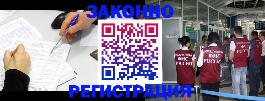 временная регистрация в квартире в Сальске