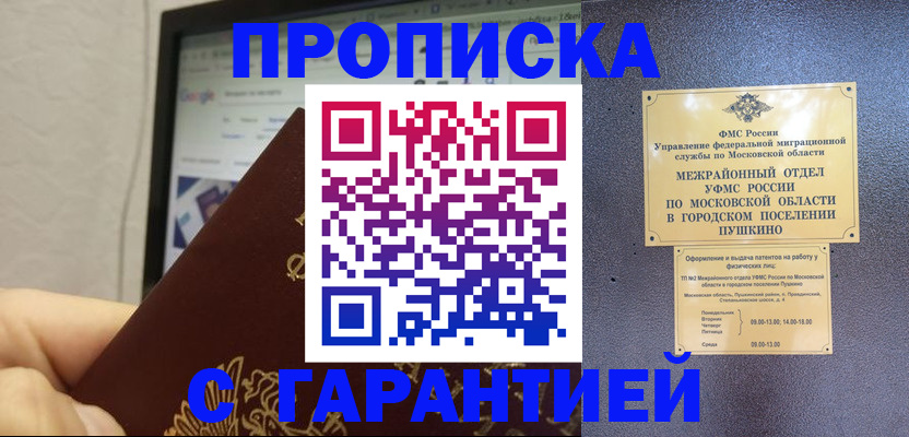 где прописаться в Сальске