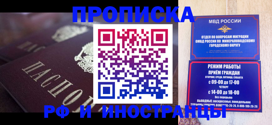 где прописаться в Сальске