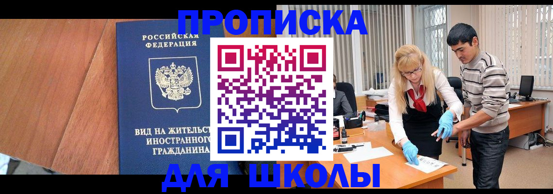 где прописаться в Сальске