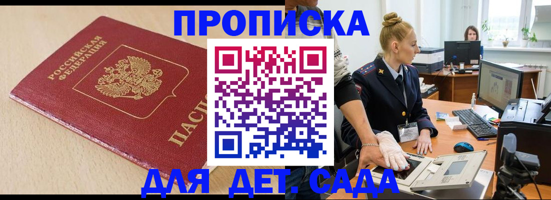 временная регистрация адрес в Сальске