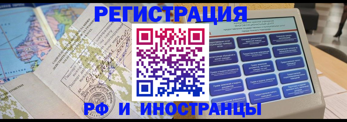 где прописаться в Сальске